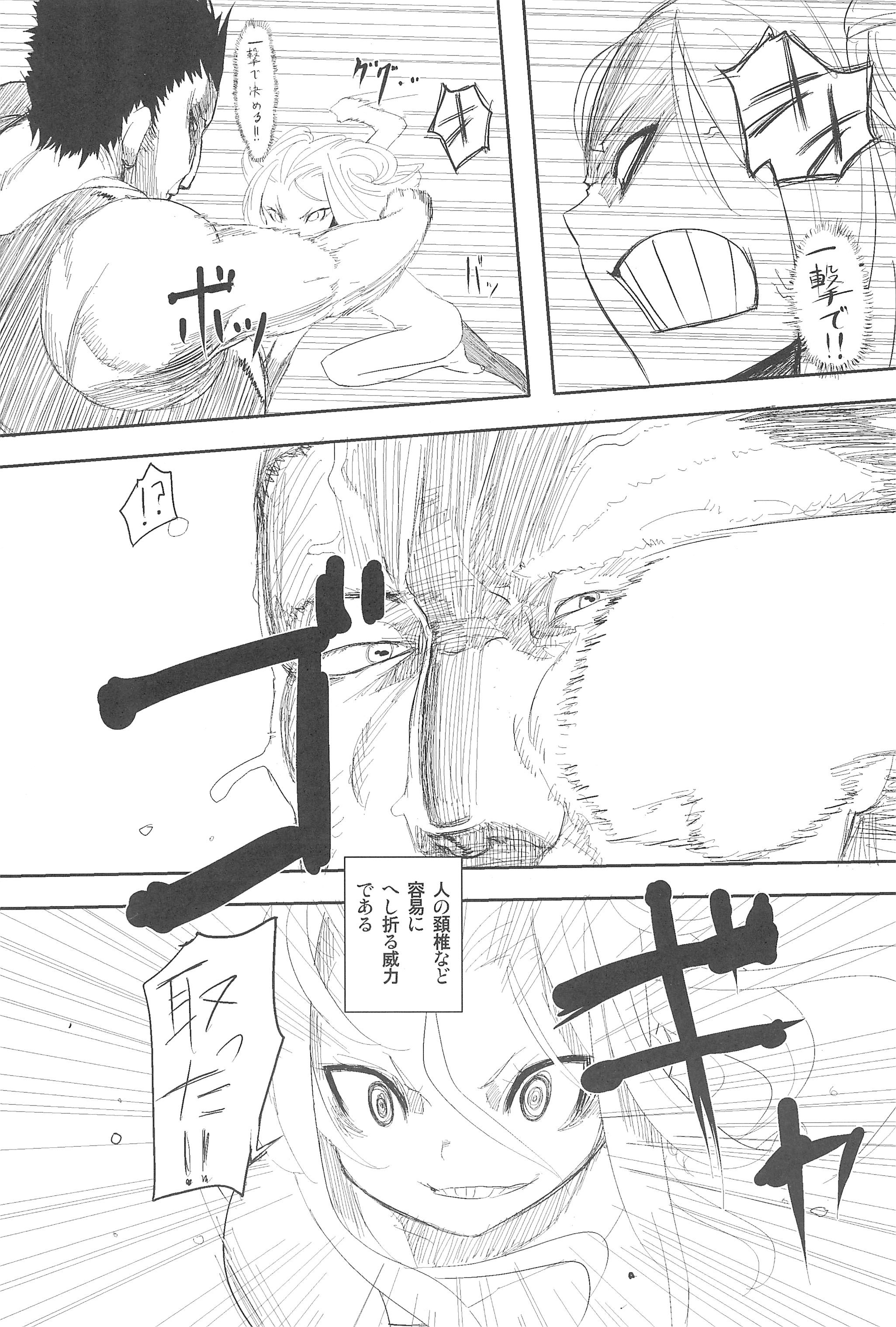 (COMITIA95) [Daturyokugen (Ume)] Mori Girl page 13 full