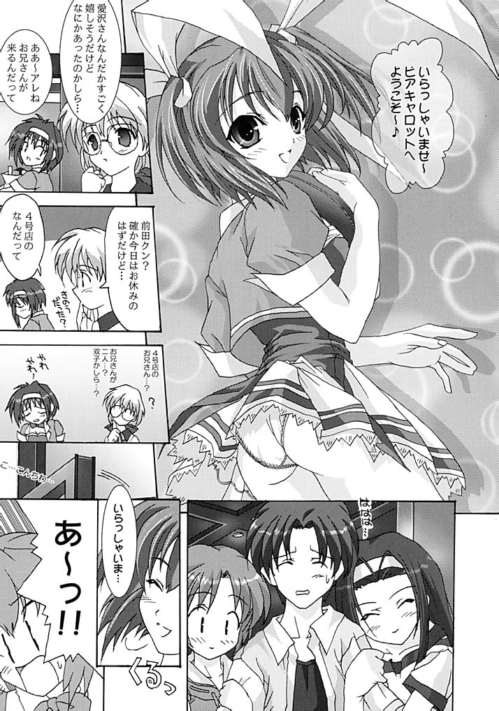 (C62) [Blue Catty (Map)] Zettai Aizawa Tomomi ~ Good By My Twin Tail ~ (Pia Carrot e Youkoso!! 3) page 22 full