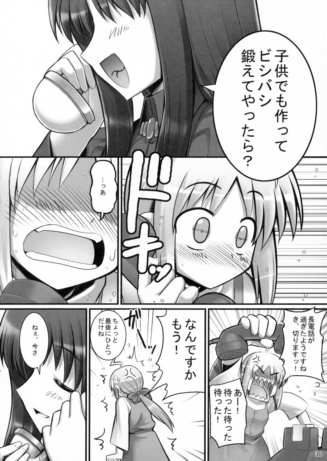 (C72) [RUBBISH Selecting Squad (Namonashi)] RE 06 (Fate/stay night) page 29 full