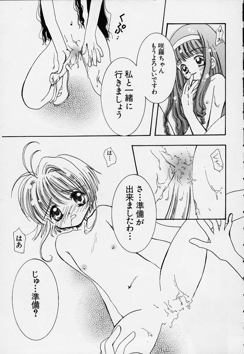 Gonbuto 2 (Card Captor Sakura) page 9 full