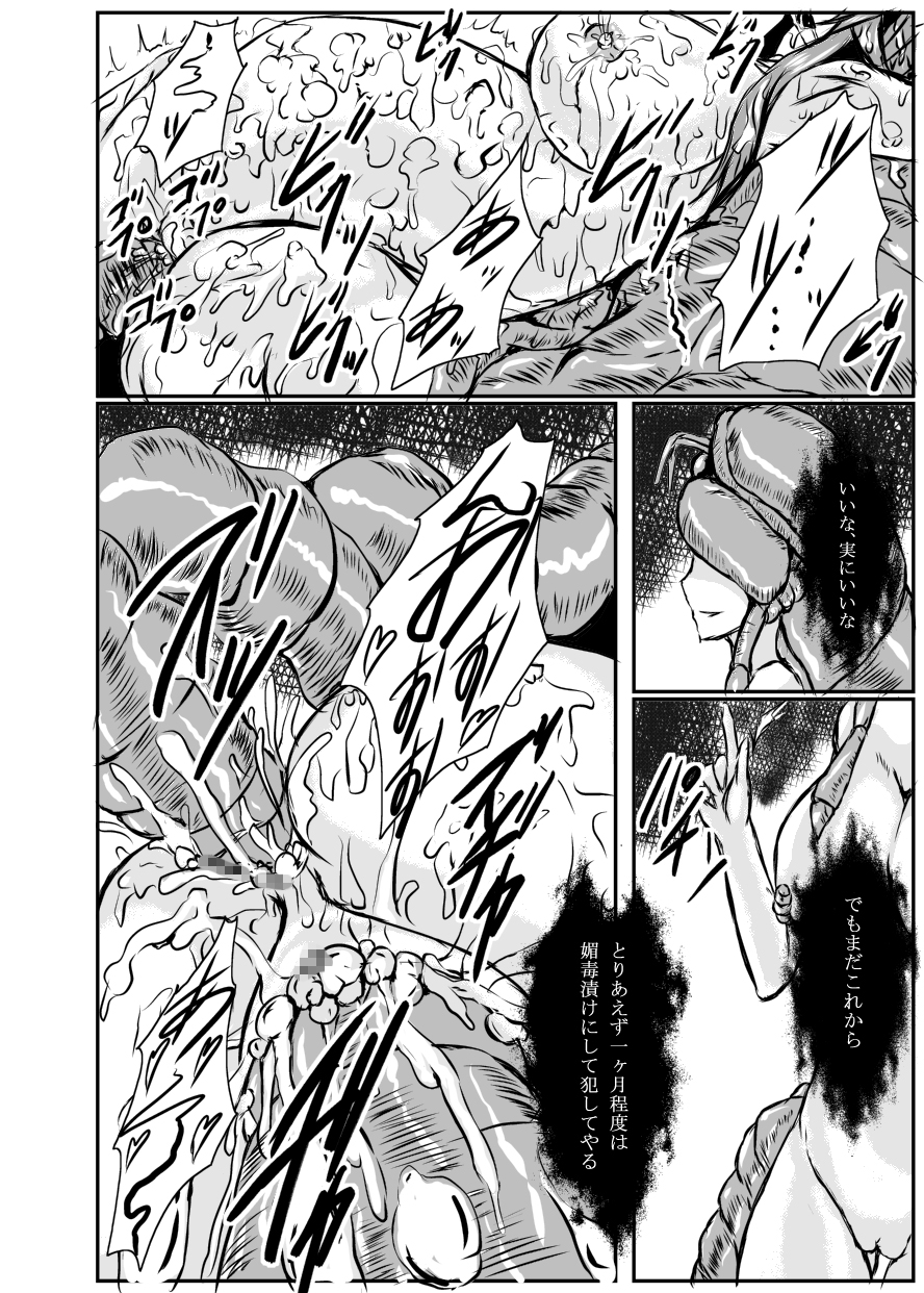 [Binkan de Nani ga Warui (Binkan argento)] Shinen Senki Hatsuka Vol. 4 [Digital] page 45 full