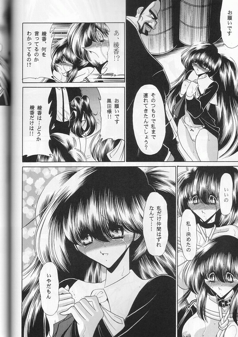 (C59) [Circle Taihei-Tengoku (Horikawa Gorou)] Daisankan page 20 full