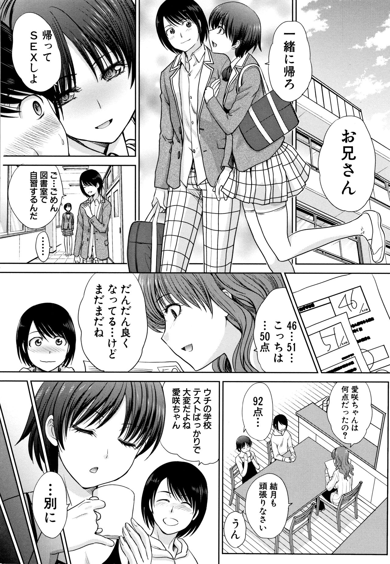 [Itaba Hiroshi] Haha to Imouto page 40 full