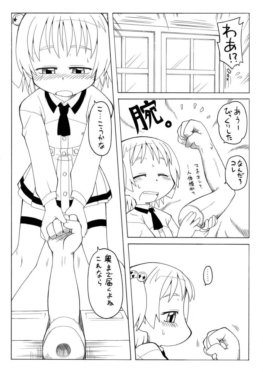 [PH-BU] Hirogacchau no ga ii no 2 page 10 full