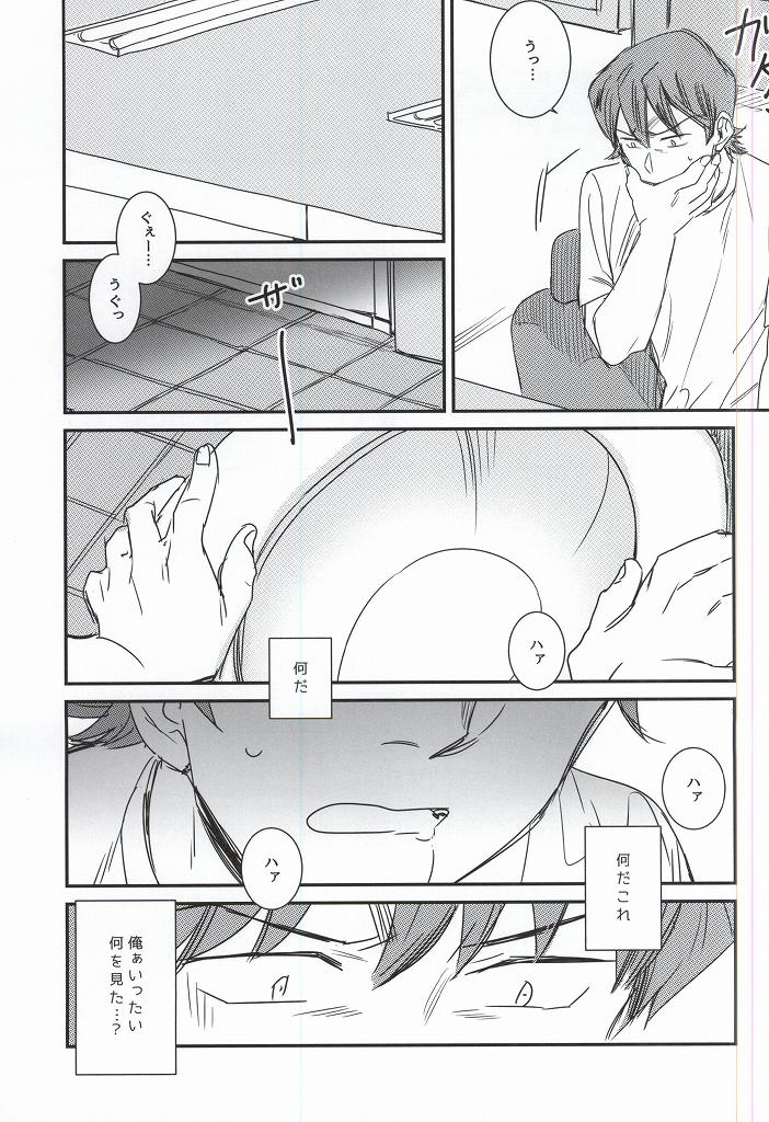 [Chmun] BLACK LABEL (Daiya no Ace) page 12 full