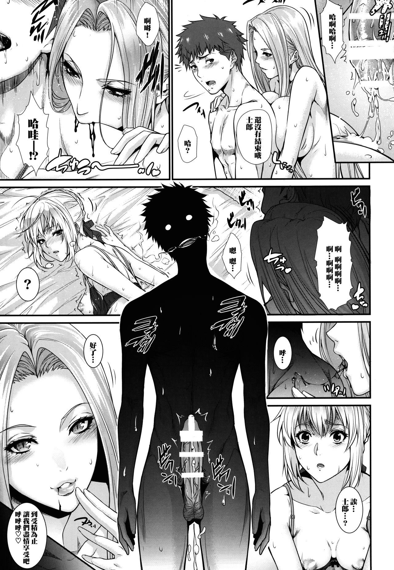 (C90) [Z.A.P. (Zucchini)] Shirou-kun Harem!! Servant Hen (Fate/stay night) [Chinese] [無邪気漢化組] page 25 full