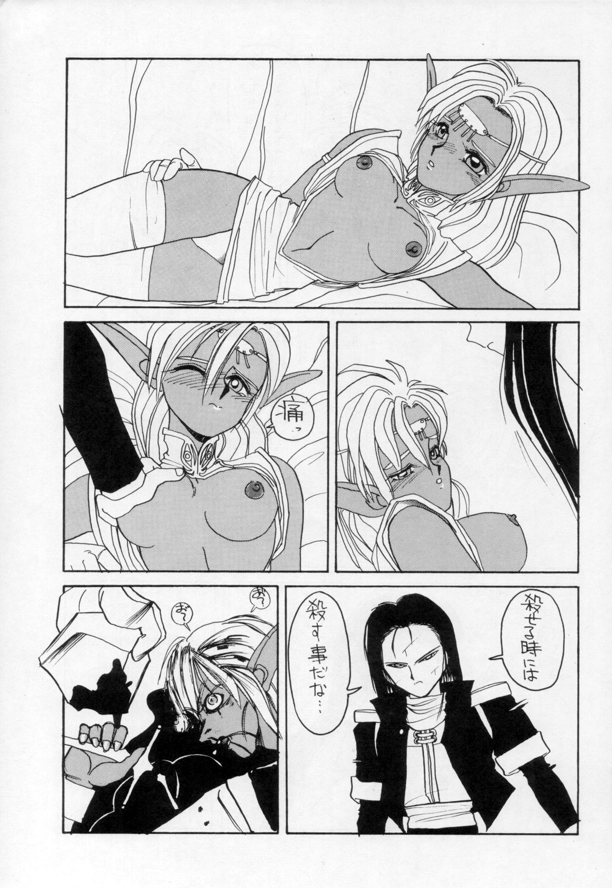 (C41) [Night Stalkers (Compiler, Shamp Samurai)] Deed ga Nobanashi 2 (Record of Lodoss War) page 10 full