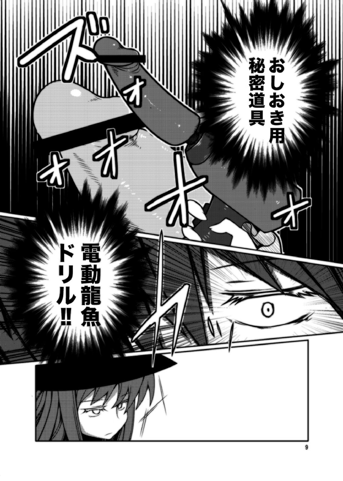 (C79) [Fukadou (GYO)] Tenshi-chan ga Kyoiku sa Reru Hon (Touhou Project) page 9 full