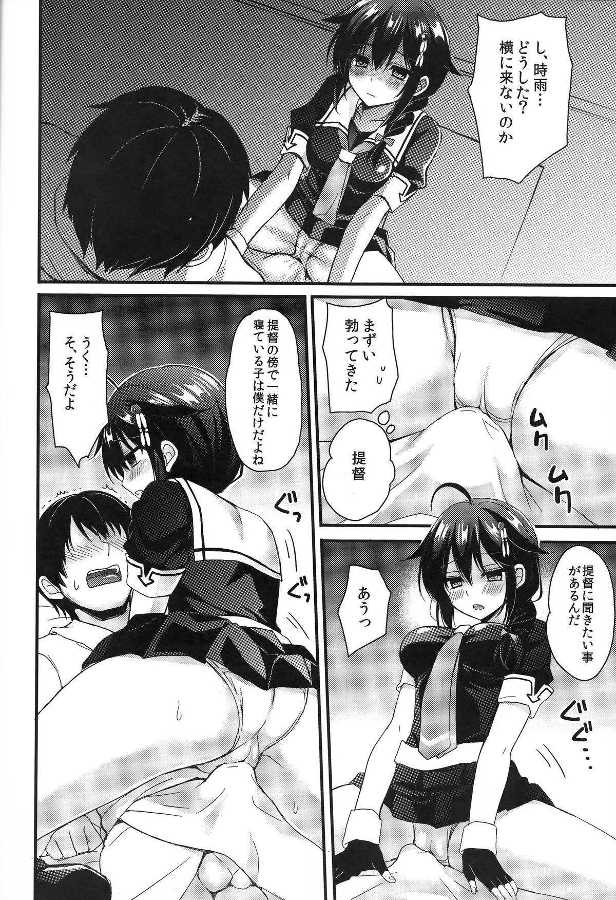 (C89) [PigPanPan (Ikura Nagisa)] Shigure Yandere (Kantai Collection -KanColle-) page 12 full