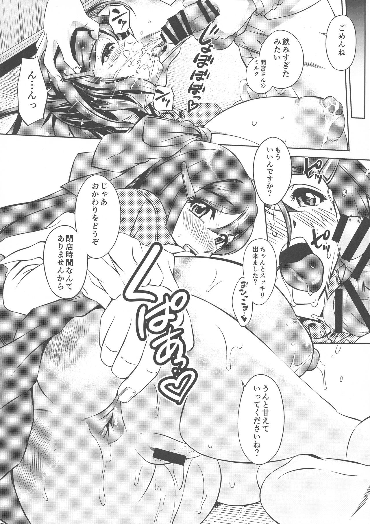 (C93) [Narimasuya (Akiba Wataru)] Amae Dokoro Mamiya (Kantai Collection -KanColle-) page 20 full