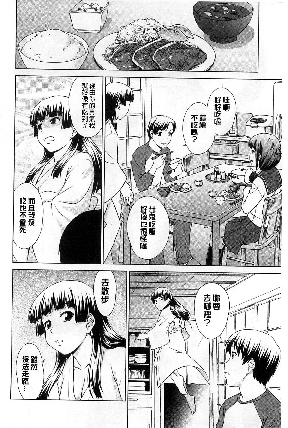 [Shinogi A-suke] Shoujo no Iroha [Chinese] page 61 full