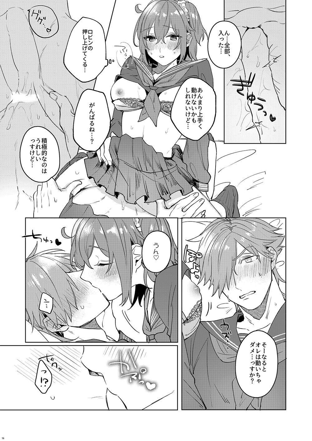 [Rectorica (sakumichi)] Ore no Master ga Josou o Susumete kuru Ken ni Tsuite (Fate/Grand Order) [Digital] page 14 full