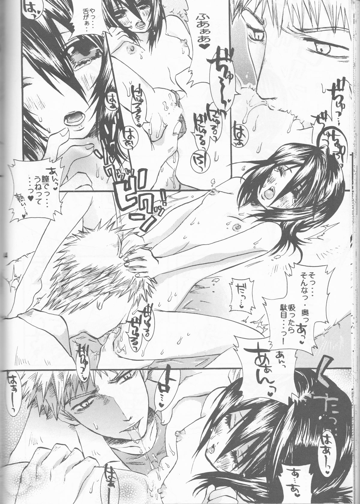 (SUPER14) [PONCHEES (KARI) (Irohane Sui)] STRAWBERRY ON THE SHORTCAKE (BLEACH) page 44 full