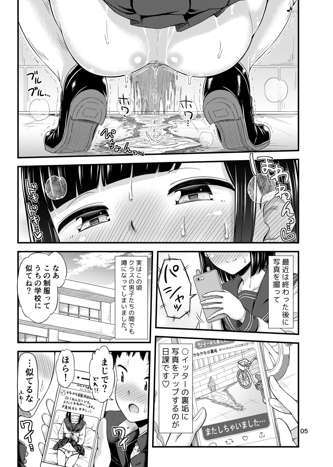 [Tsu ga Mittsu. (Tsuttsu)] Kanade Marking! [Digital] page 6 full