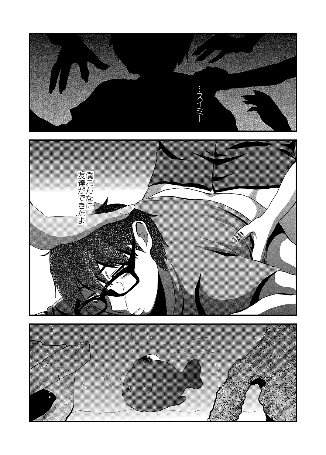 [Herohero Hospital (Herohero Tom, Isaki)] School Me! [Digital] page 57 full
