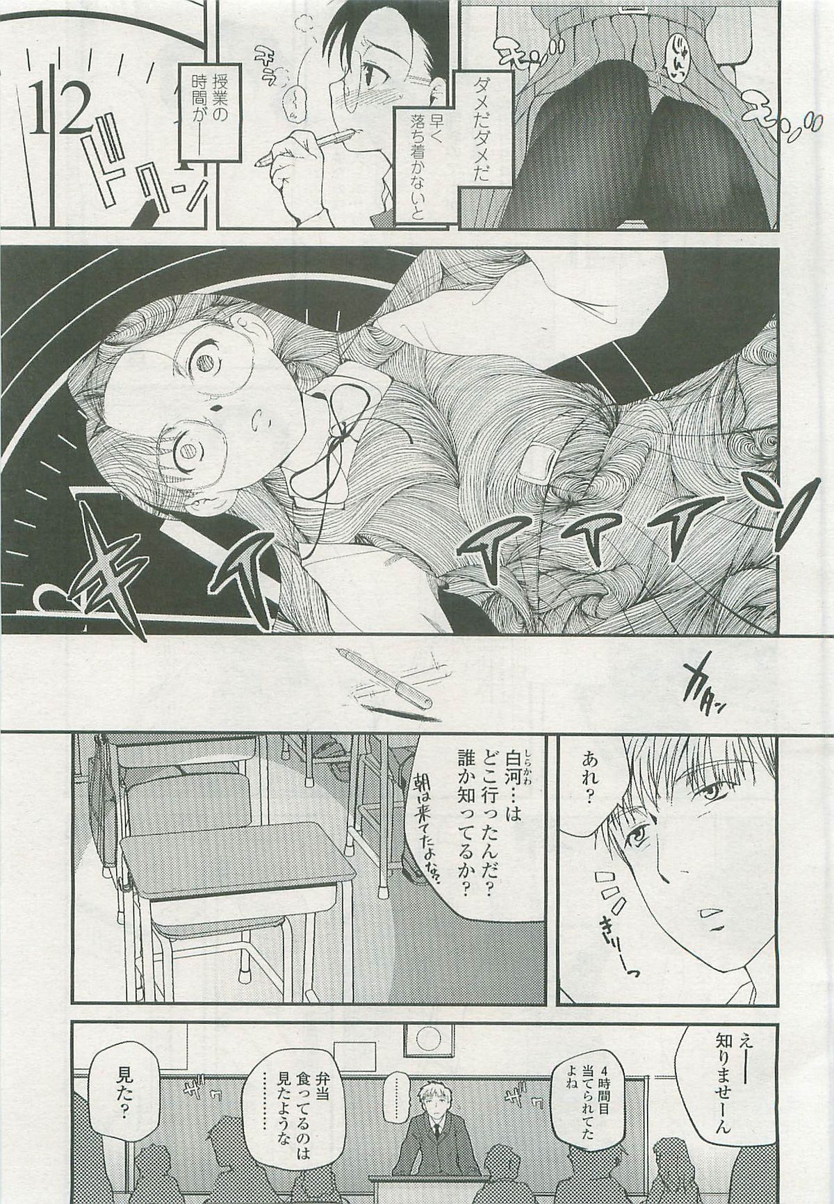 Comic LO 2007-07 Vol. 40 page 29 full