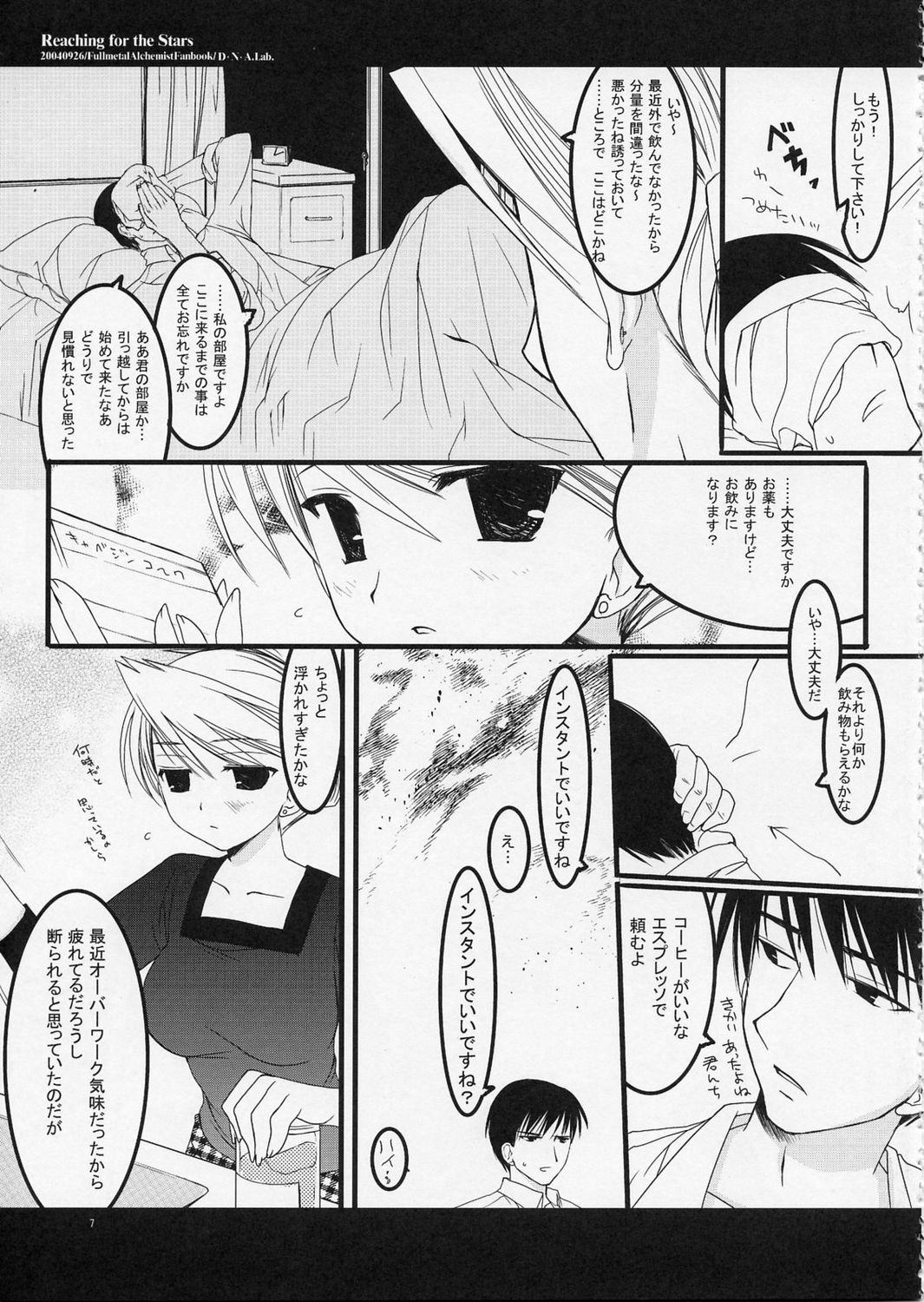 [D.N.A.Lab. (Miyasu Risa)] Reaching for the Stars (Fullmetal Alchemist) page 7 full