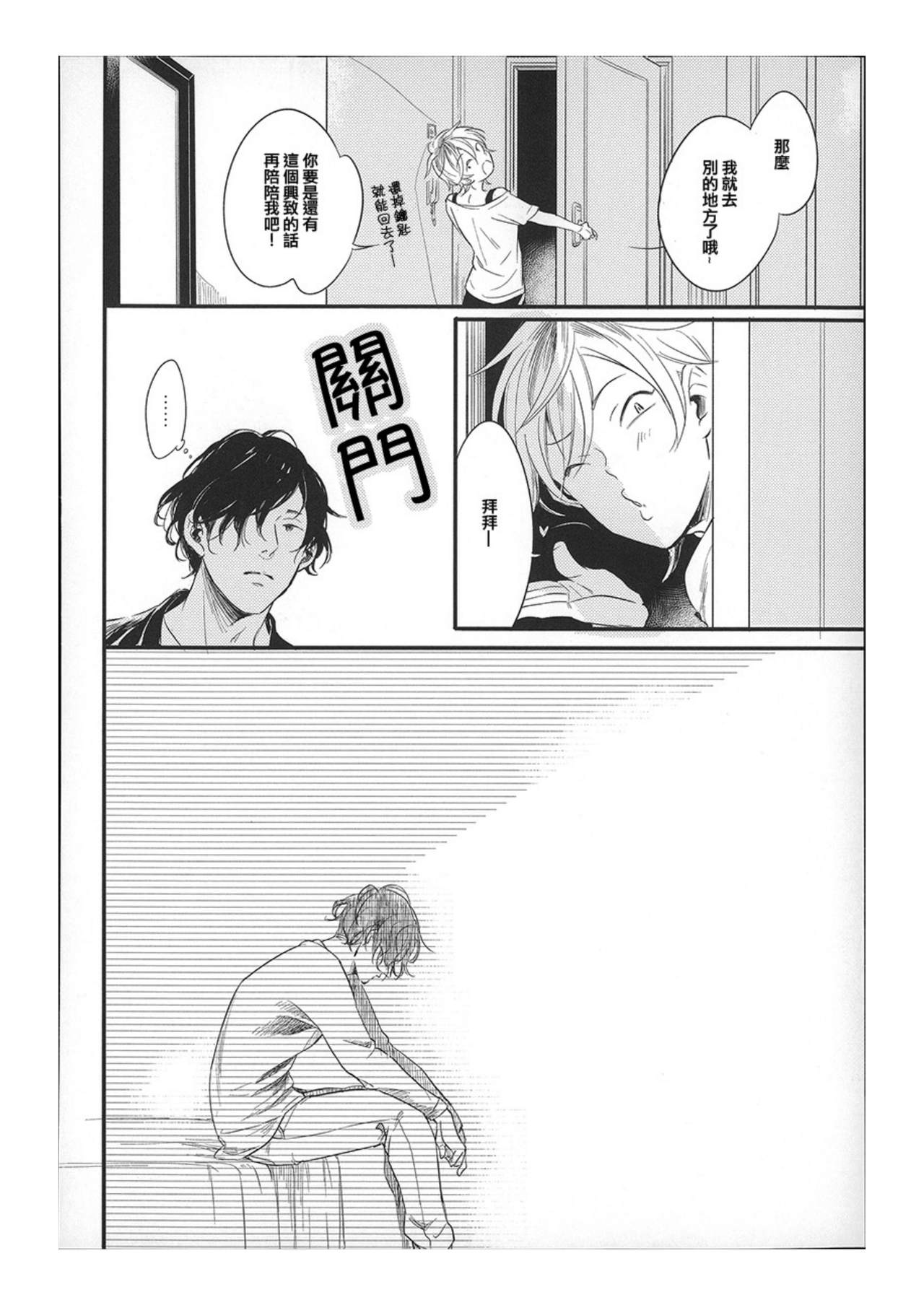 [Katashina] Hebi no Seikatsu Ch. 5 [Chinese] [Digital] page 14 full