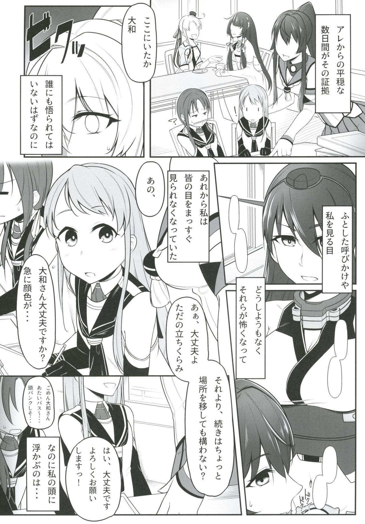 [Minobuya (Minobu Gentle)] Oningyou Asobi (Kantai Collection -KanColle-) [Digital] page 14 full