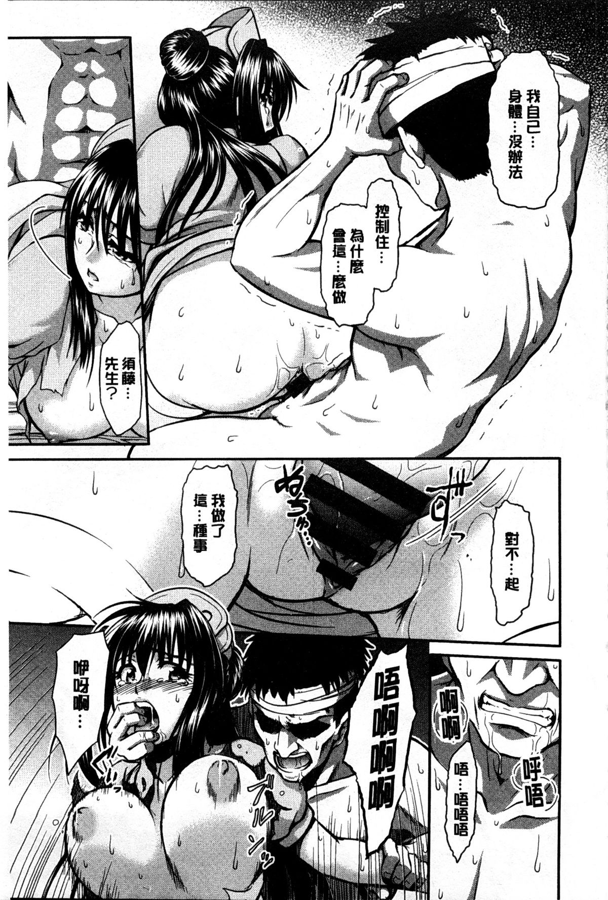 [Suna Nezumi] Mesubuta Plant | 牝豚育成計畫 [Chinese] page 14 full