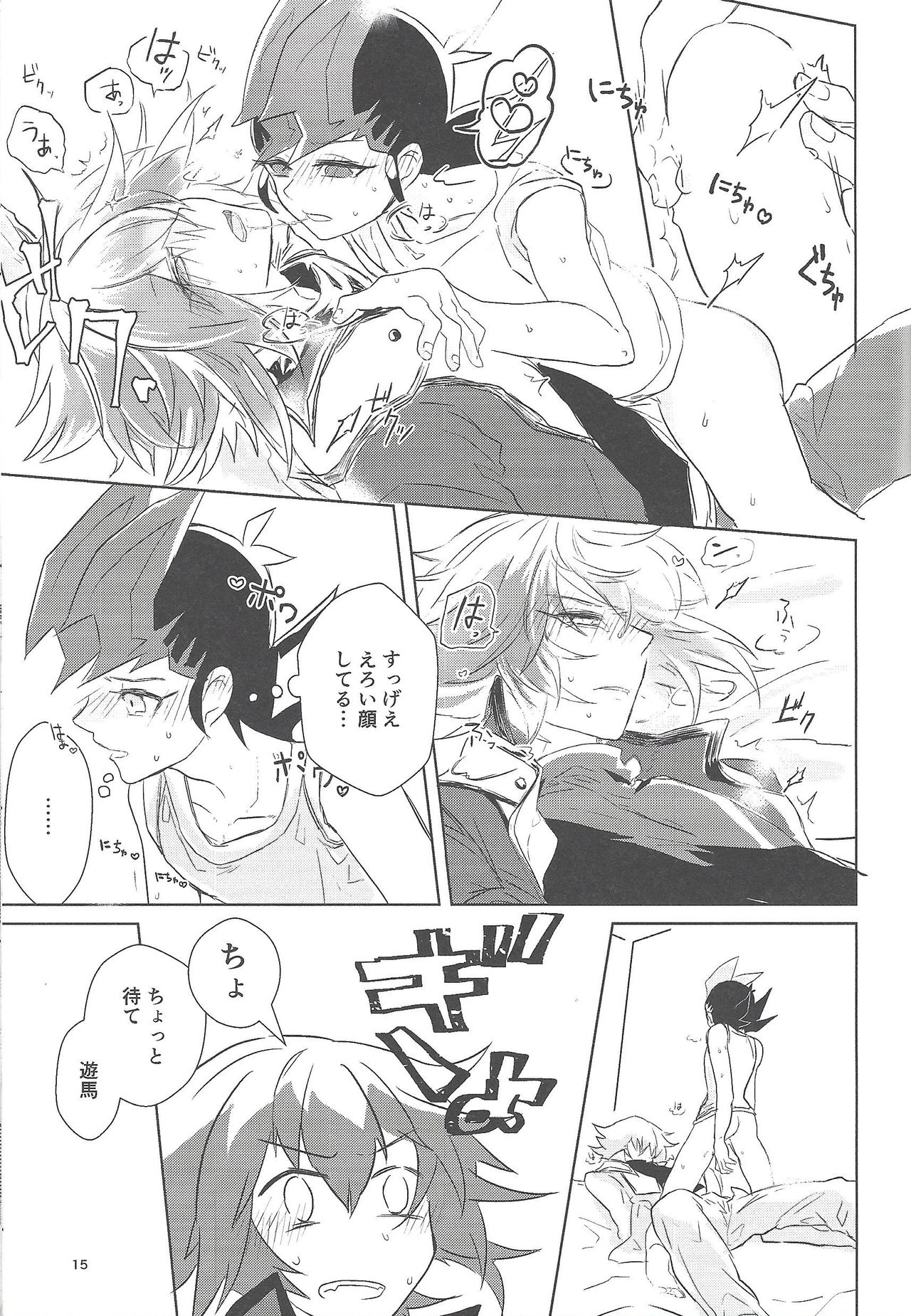 (Chou Ore no Turn 2017) [Okuhyo (Ozashiki)] 1099.ai (Yu-Gi-Oh! GX, Yu-Gi-Oh! ZEXAL) page 14 full