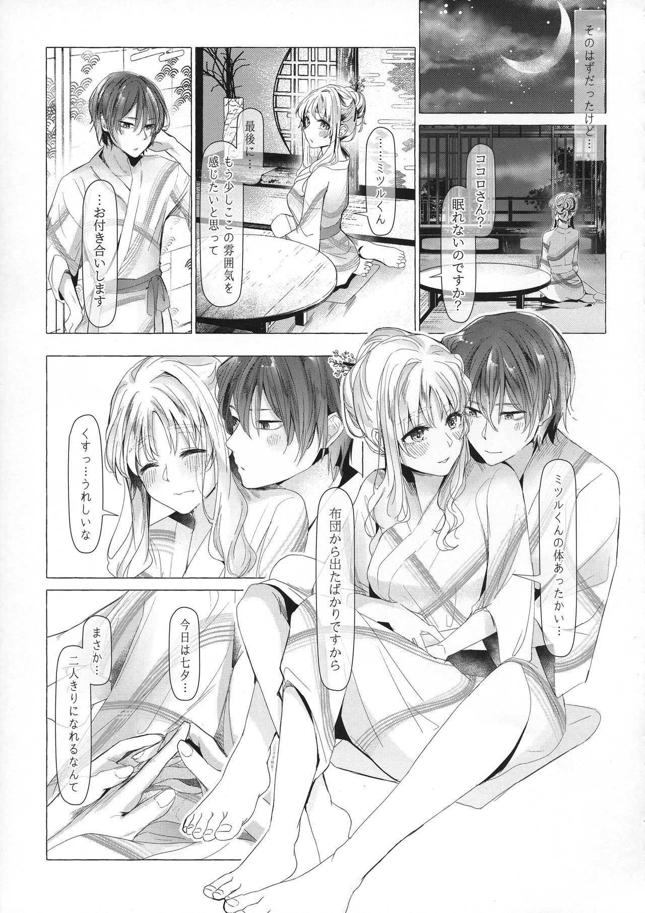 (C96) [Carrot Academy (carrot)] Himeyaka ni Karamiau Kasumisou (DARLING in the FRANXX) page 10 full