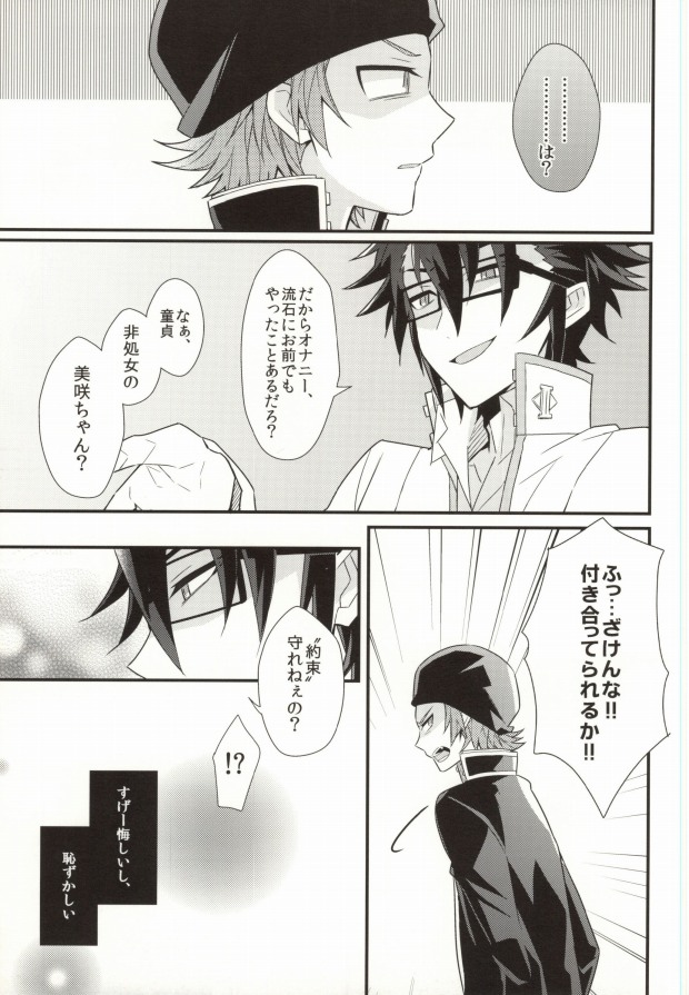 (KENKAppuru3) [Apoepo Company. (Yuzuru)] Control Play (K) page 11 full