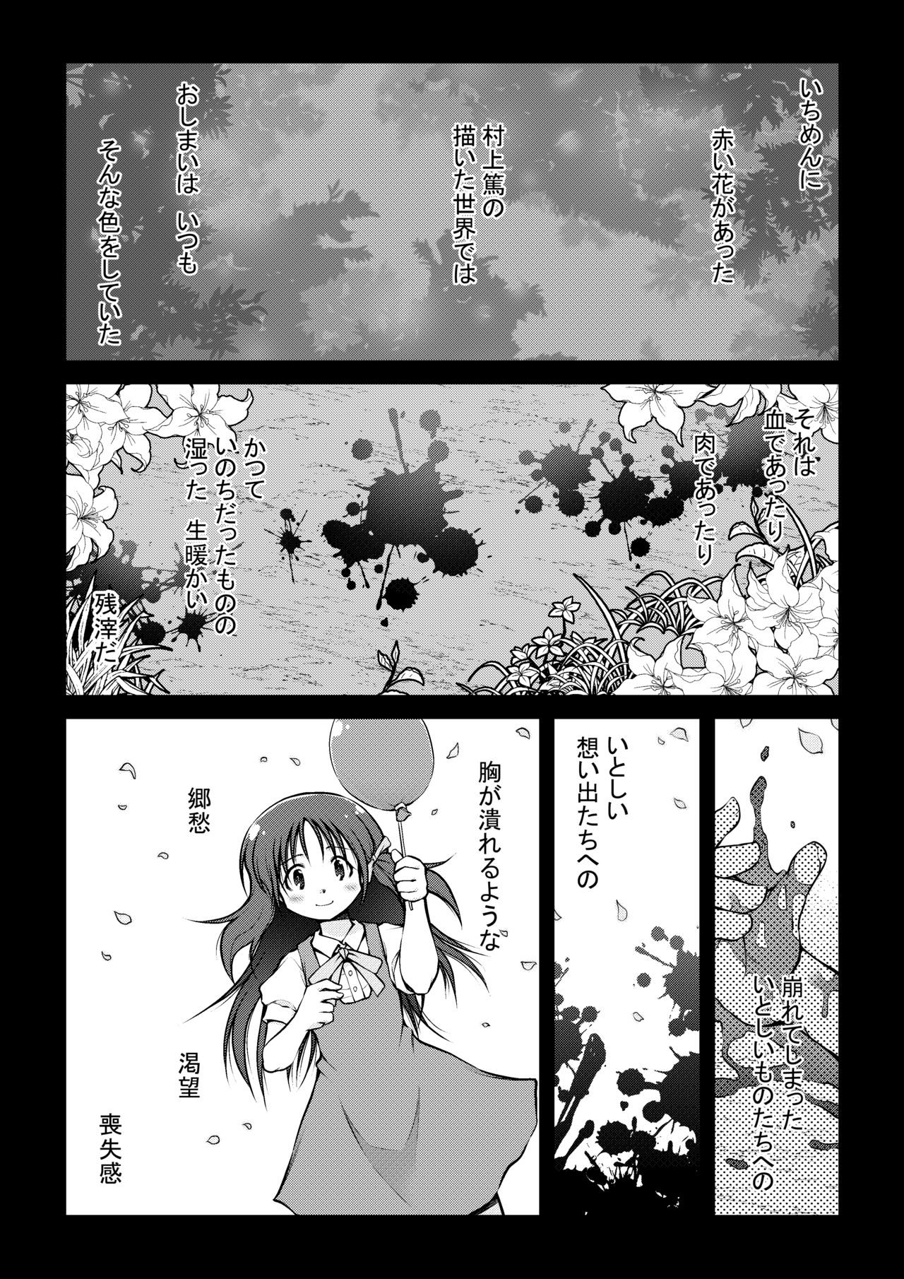 [秋葉凪人] 空のイノセント 第01話 空の羽音I page 4 full