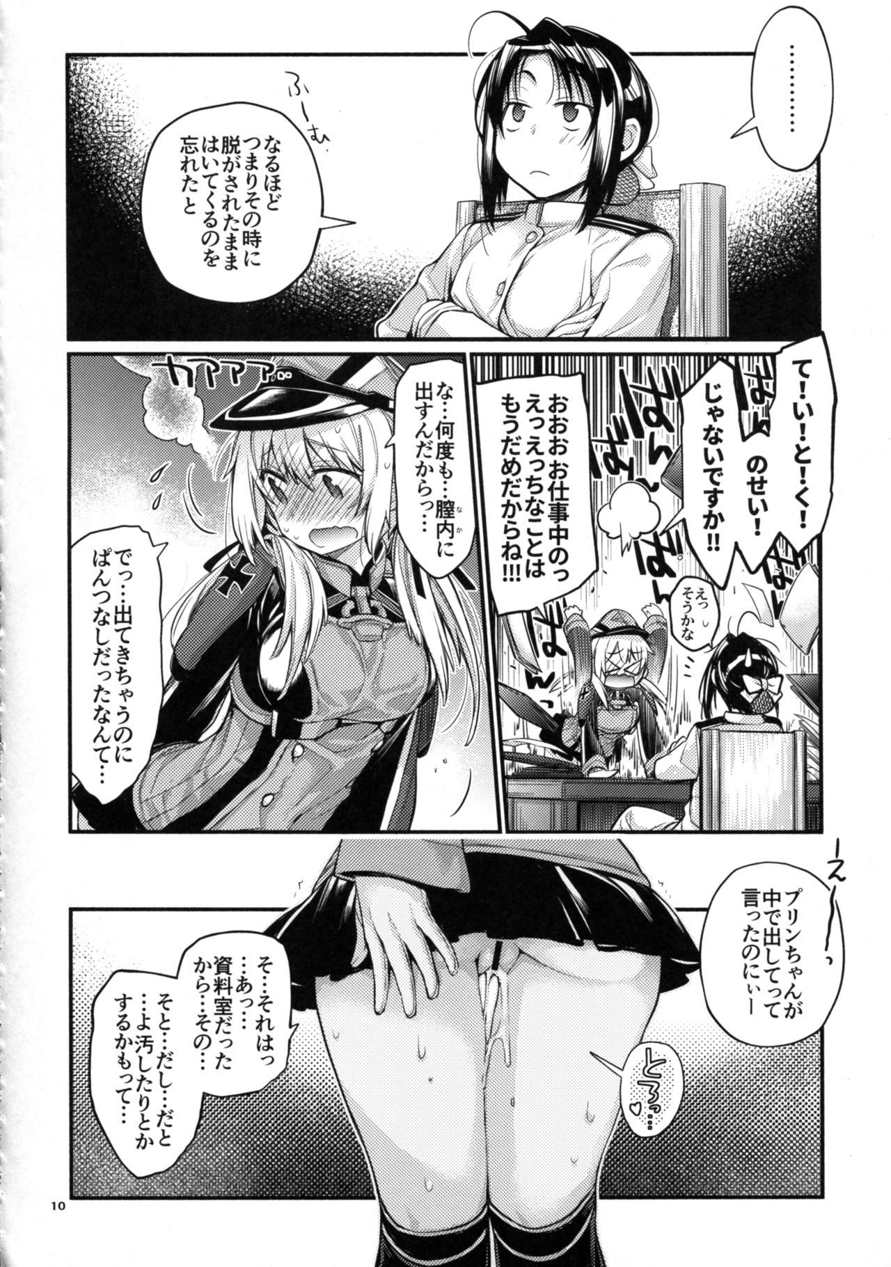 (C92) [RAIGEKITAI (Kawachi Izumi)] Prinz Pudding 4 (Kantai Collection -KanColle-) page 10 full