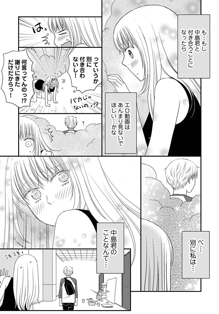 [Narinatsu Machi] Yorinuki Lucky Sukebe ~Yarisugi Jizou no Omotenashi~ 16 page 15 full