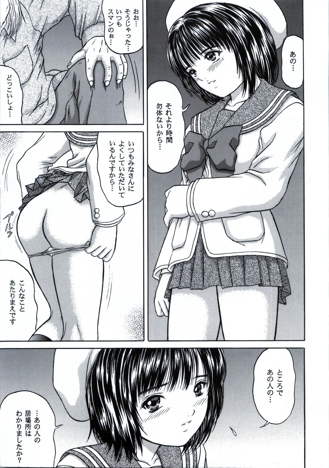 (C65) [D'ERLANGER (Yamazaki Show)] Masakazu Volume 3 (ZETAMAN) page 10 full