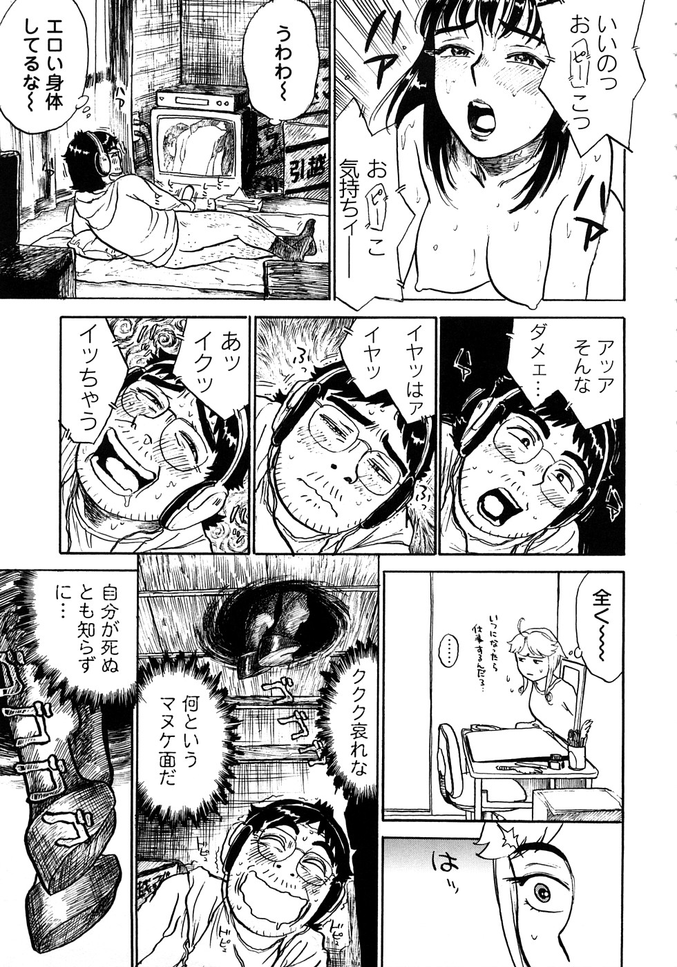 [Momoyama Jirou] MOMOMAN page 30 full