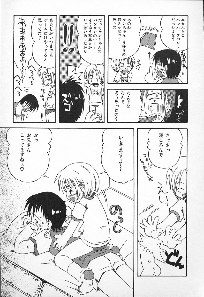 Kagami Fumio - kawaii ne page 27 full