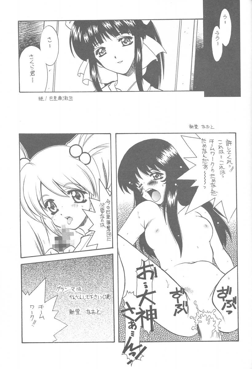 [Paradise City (Various)] Tabeta Kigasuru 57 (Sakura Taisen 3) page 21 full