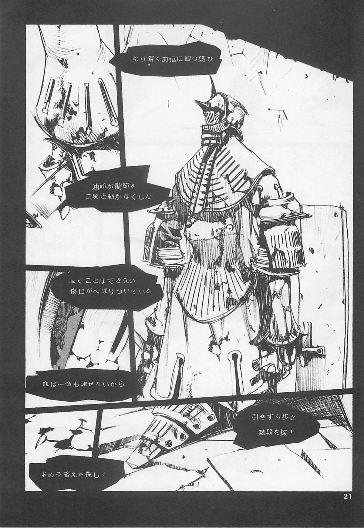(C54) [Yoshizakiminesya (Yoshizaki Mine, Akatsuki Gomoku, Ogawa Masashi etc)] MIDNIGHT GAMES Salon 1 (Various) page 20 full