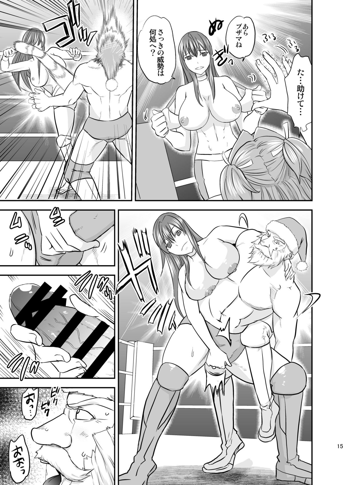 [Mike ni Mage (Yamato Techno)] Ochita JK Wrestler [Digital] page 14 full