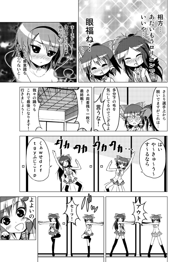 [Porurin] Hakurei Reimu no Tenka Tottaru de! Sono 10 (Touhou Project) page 16 full