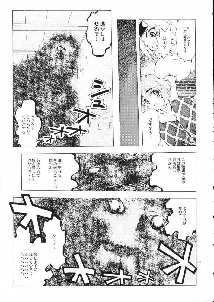 (C55) [Akai Marlboro (Aka Marl)] Akai Maruboro Fantasy page 132 full