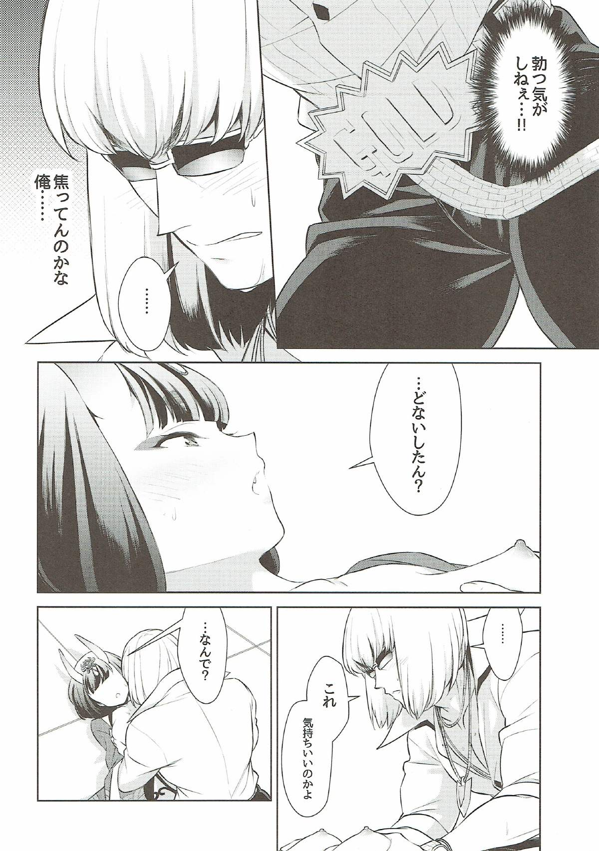 (C91) [BEAR-BEAR (Shiroku Mako)] Shuten-chan wa Semeraretai (Fate/Grand Order) page 15 full