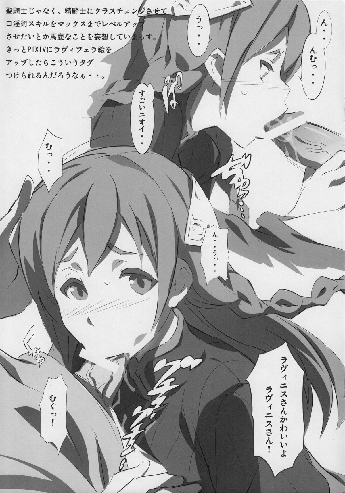 (C79) [Coffee Curry (Akira)] Mousou Dining (Tactics Ogre) page 5 full