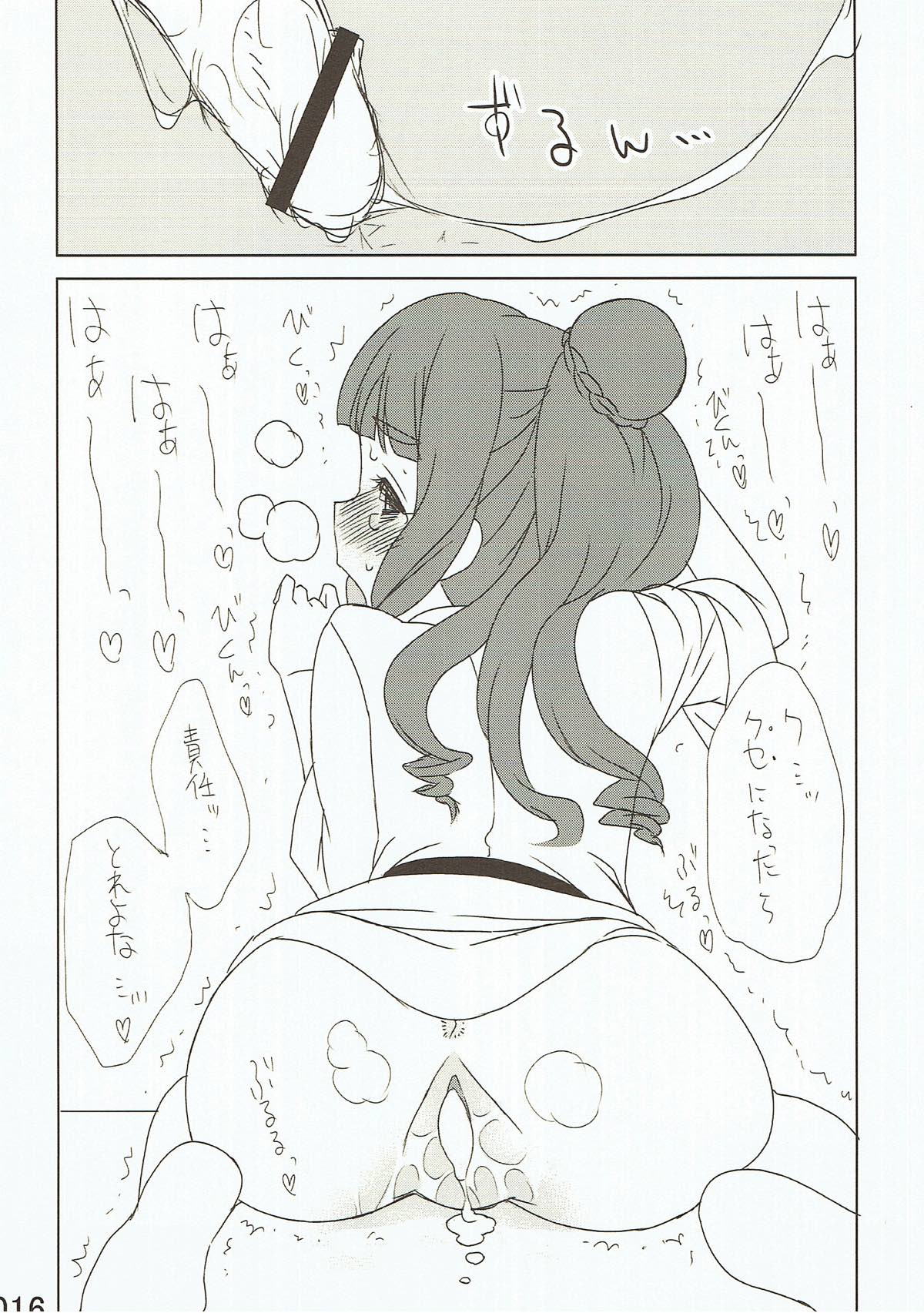 (C93) [Iwamanga Honpo (Iwaman)] Tryad Shippori Onsen Futsukame Shiburin Nao no Asadachi Sex!! (THE IDOLM@STER CINDERELLA GIRLS) page 17 full