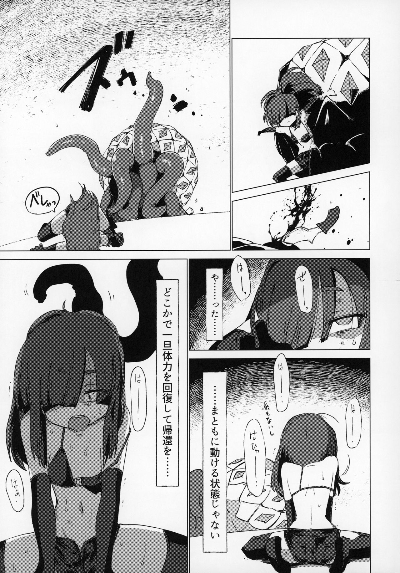 (C96) [FoxTail (sakifox)] Nightmare Seeker (Sekaiju no Meikyuu) page 24 full