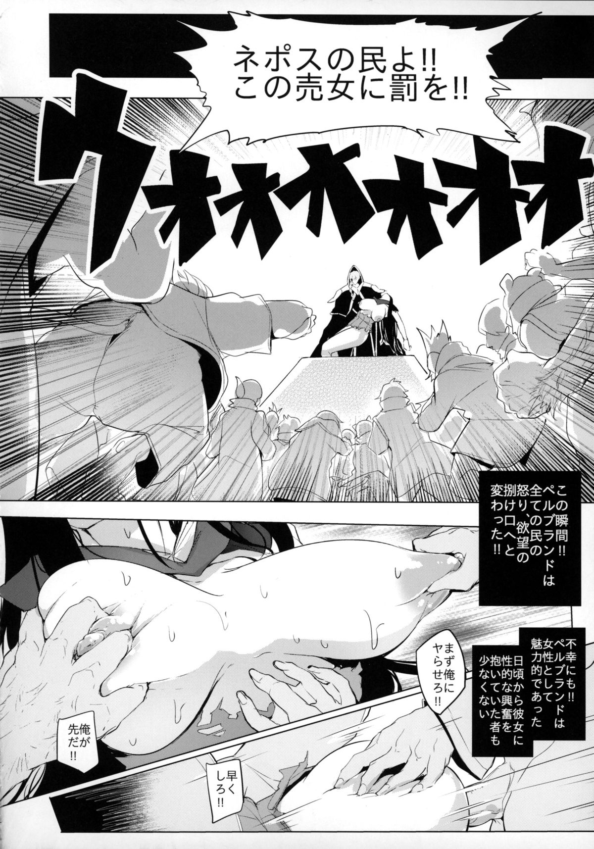 (COMIC1☆9) [A Gokuburi (Sian)] Konoyo ni wa Make to Make Shika Nakatta (Majin Bone) page 17 full