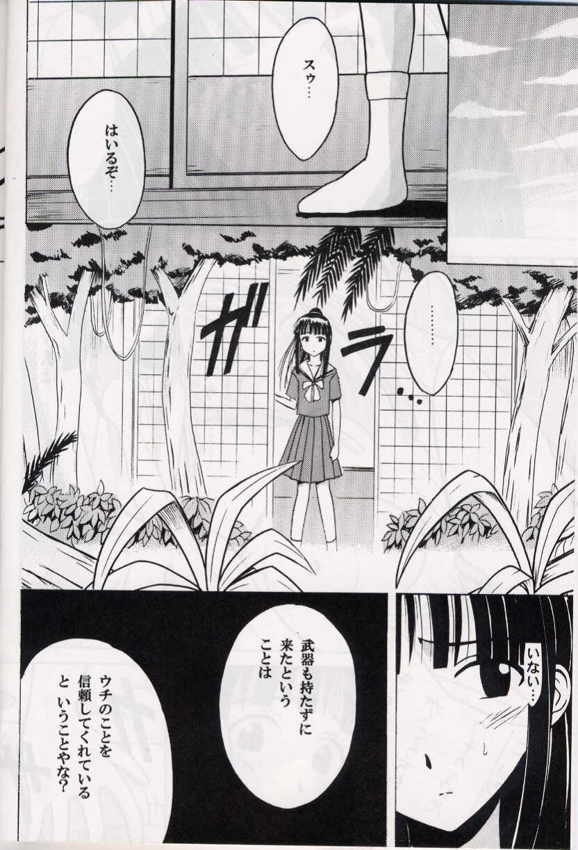 [Crimson (Carmine)] Kasshoku no Mujaki na Kusari 2 (Love Hina) page 4 full