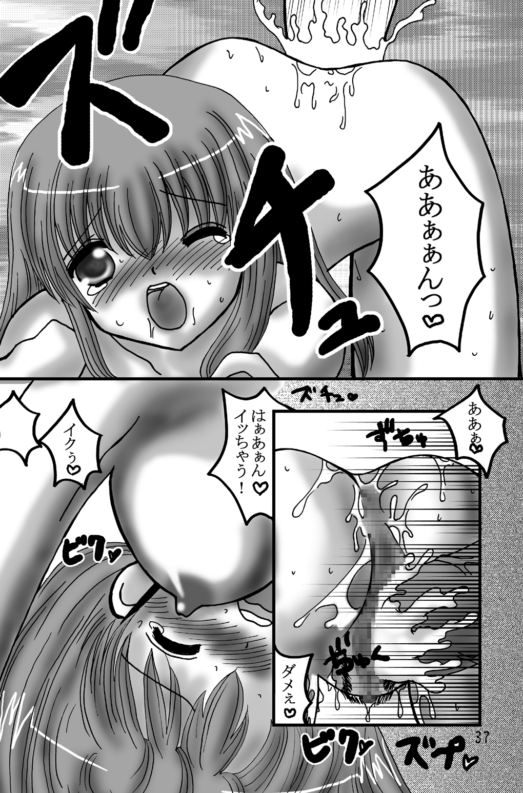 (C71) [Dark RoseEX-S (Hirooki)] JOB☆STAR 6 (Final Fantasy V) page 34 full