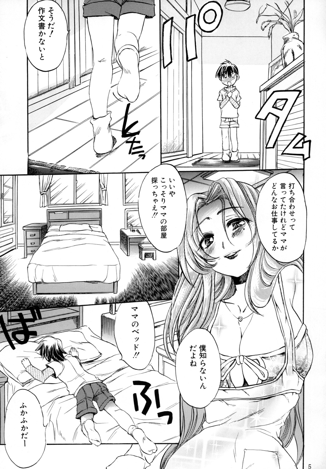 [Ogawaya (Ogawa Renji)] Boku Mama Boshi Soukan [Digital] page 4 full