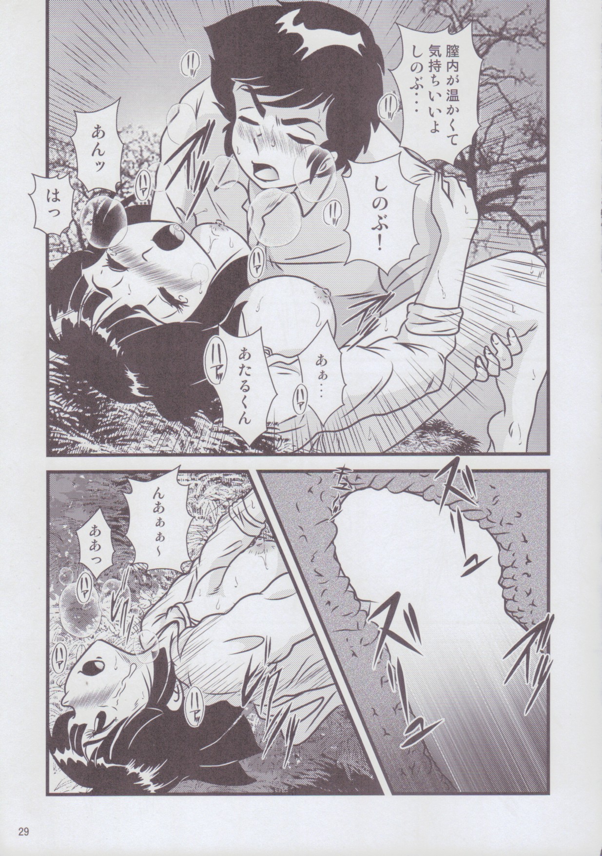 (C85) [KAIGETSUDOU (Jigoku Sensei Hirobe~)] Fairy 2 Sairoku Hen R (Urusei Yatsura) page 29 full