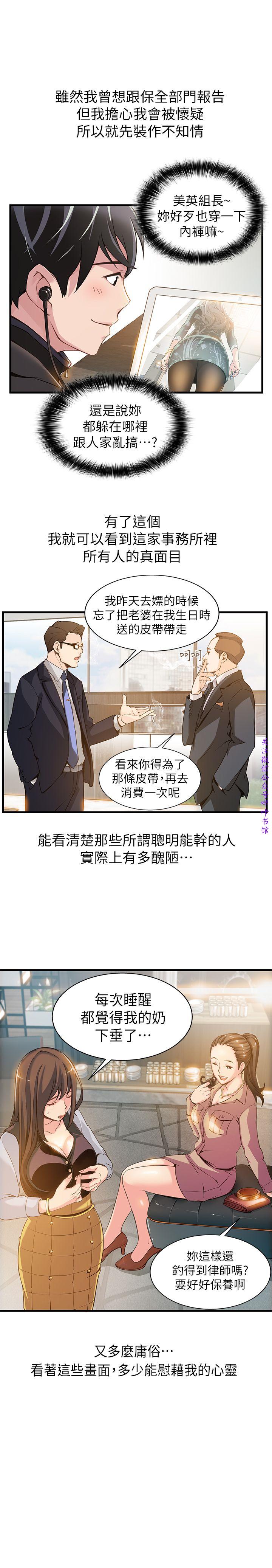 弱點  [韩国]【中文】 page 25 full