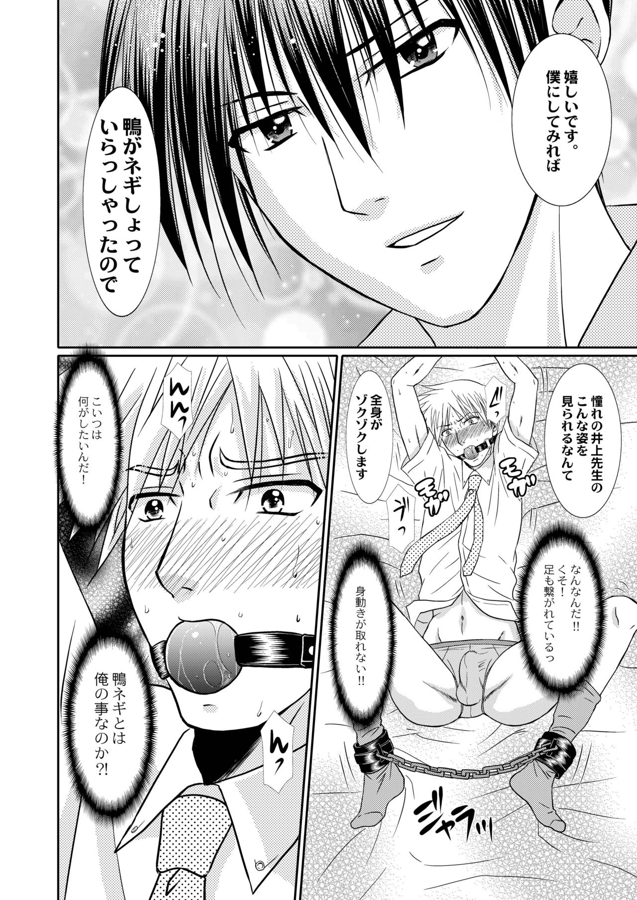 [Studio Dimple (Tsumugi Kyuuta)] Junjou Nonke Sensei no Junan.~ Ore no Seito wa Geidatta. [Digital] page 10 full