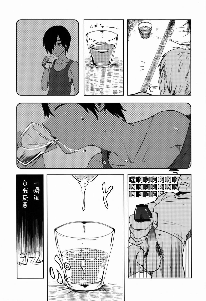 (Shota Scratch 18) [Seki Sabato (Tsukuru)] X3-sai wa Yoku Nemuru (Summer Wars) [Chinese] [逃亡者x新桥月白日语社] page 7 full